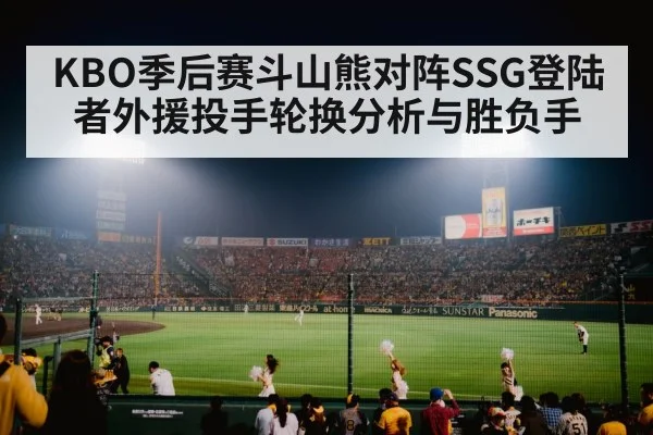 baseball stadium night game crowd